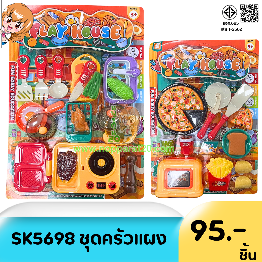 ขายส่งทุกอย่าง20,ทุกอย่าง20,ขายส่ง20,นพรัตน์20,แฟรนไชต์20,แฟรนไชส์20