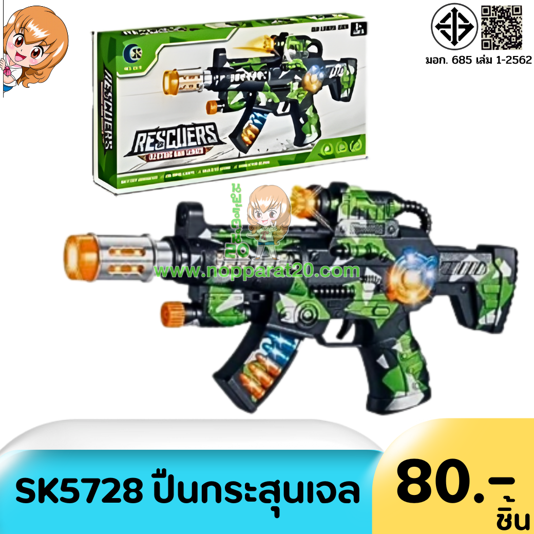 ขายส่งทุกอย่าง20,ทุกอย่าง20,ขายส่ง20,นพรัตน์20,แฟรนไชต์20,แฟรนไชส์20