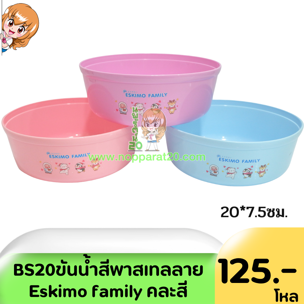 ขายส่งทุกอย่าง20,ทุกอย่าง20,ขายส่ง20,นพรัตน์20,แฟรนไชต์20,แฟรนไชส์20