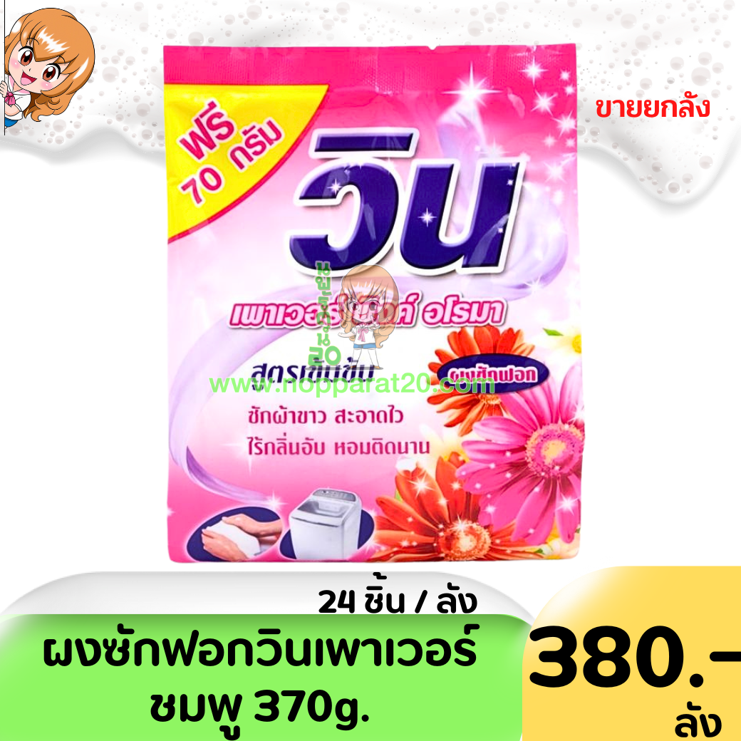 ขายส่งทุกอย่าง20,ทุกอย่าง20,ขายส่ง20,นพรัตน์20,แฟรนไชต์20,แฟรนไชส์20