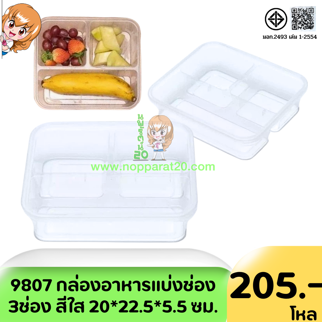 ขายส่งทุกอย่าง20,ทุกอย่าง20,ขายส่ง20,นพรัตน์20,แฟรนไชต์20,แฟรนไชส์20