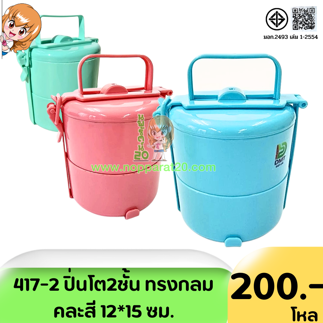 ขายส่งทุกอย่าง20,ทุกอย่าง20,ขายส่ง20,นพรัตน์20,แฟรนไชต์20,แฟรนไชส์20