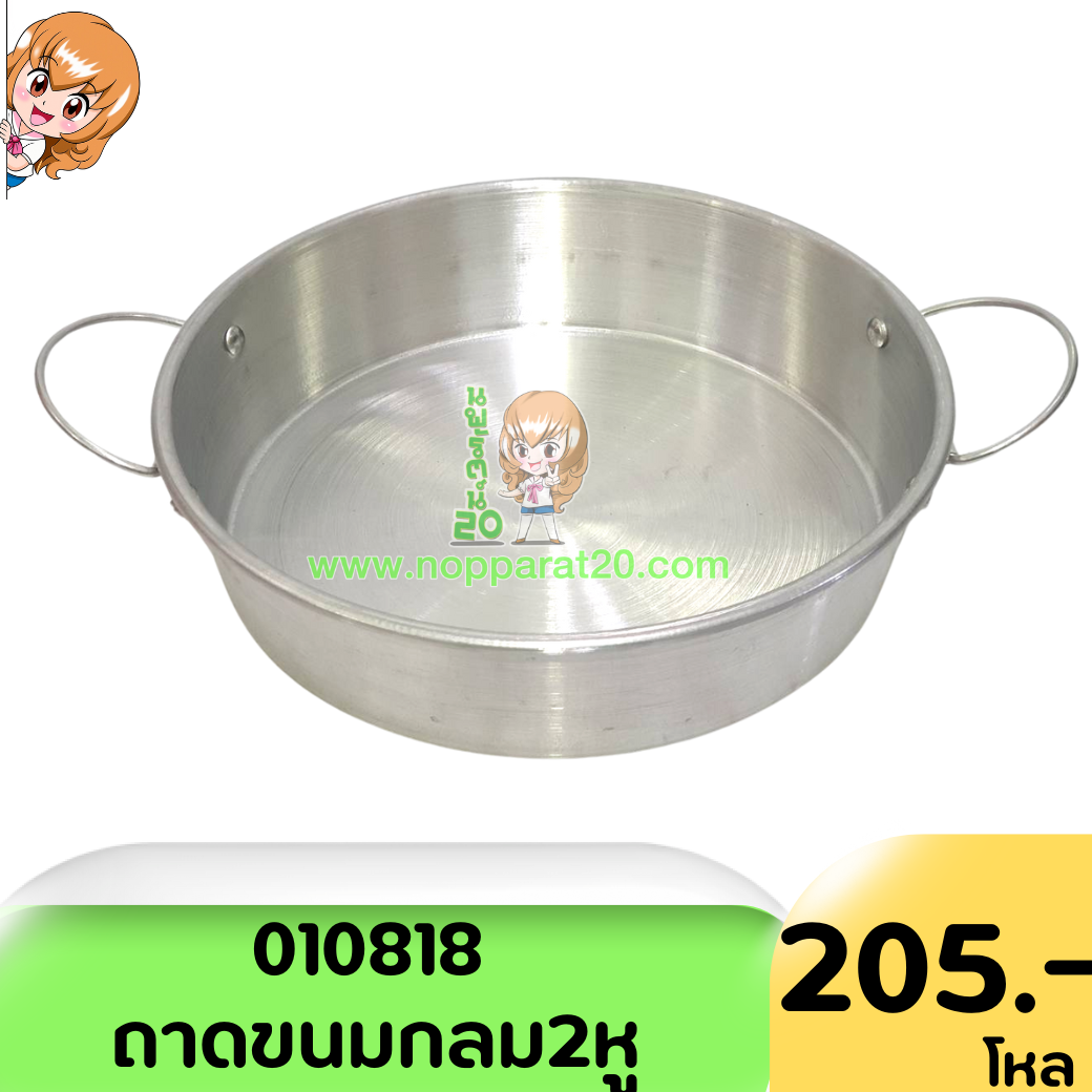 ขายส่งทุกอย่าง20,ทุกอย่าง20,ขายส่ง20,นพรัตน์20,แฟรนไชต์20,แฟรนไชส์20