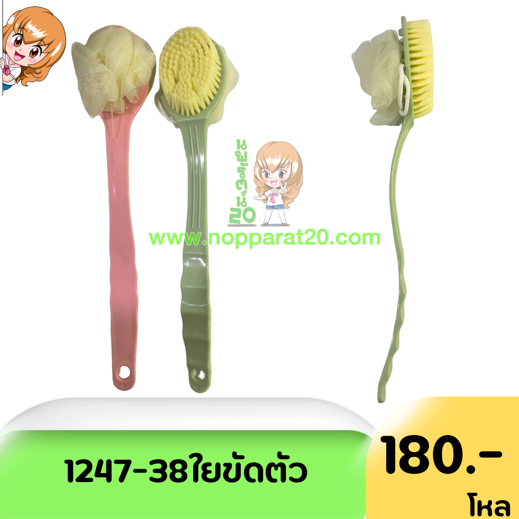 ขายส่งทุกอย่าง20,ทุกอย่าง20,ขายส่ง20,นพรัตน์20,แฟรนไชต์20,แฟรนไชส์20