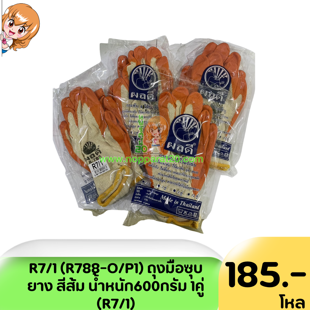 ขายส่งทุกอย่าง20,ทุกอย่าง20,ขายส่ง20,นพรัตน์20,แฟรนไชต์20,แฟรนไชส์20