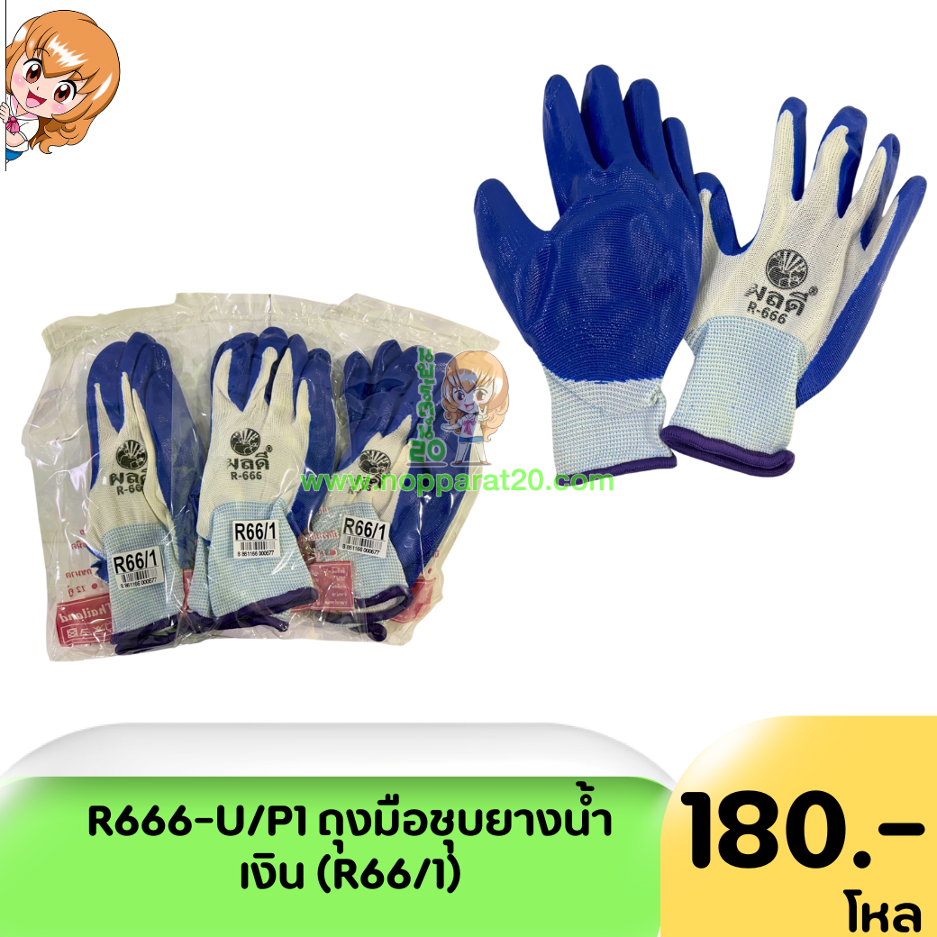 ขายส่งทุกอย่าง20,ทุกอย่าง20,ขายส่ง20,นพรัตน์20,แฟรนไชต์20,แฟรนไชส์20