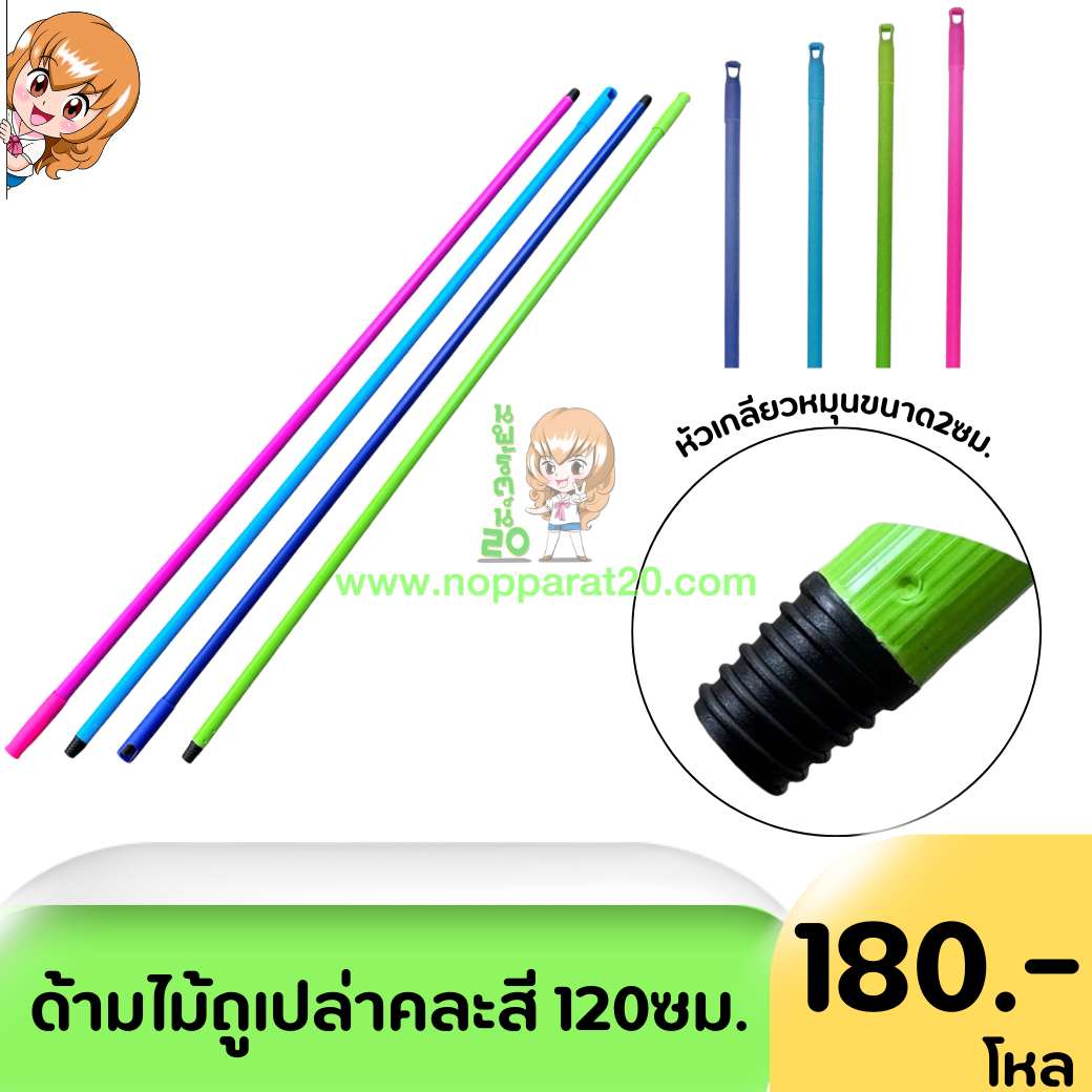 ขายส่งทุกอย่าง20,ทุกอย่าง20,ขายส่ง20,นพรัตน์20,แฟรนไชต์20,แฟรนไชส์20