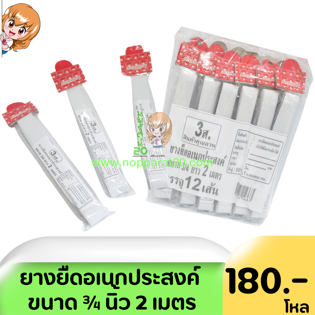 ขายส่งทุกอย่าง20,ทุกอย่าง20,ขายส่ง20,นพรัตน์20,แฟรนไชต์20,แฟรนไชส์20