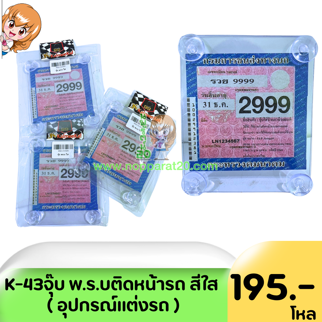 ขายส่งทุกอย่าง20,ทุกอย่าง20,ขายส่ง20,นพรัตน์20,แฟรนไชต์20,แฟรนไชส์20