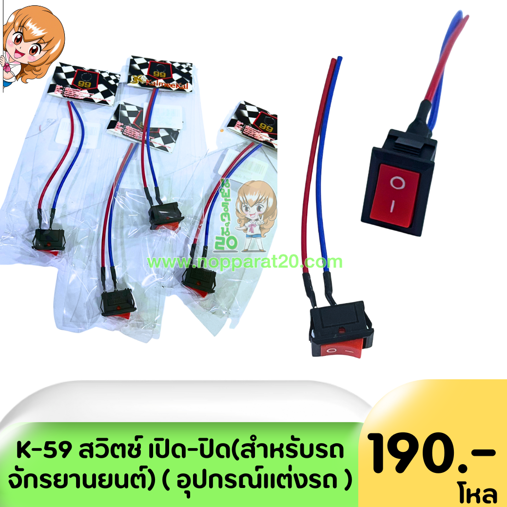 ขายส่งทุกอย่าง20,ทุกอย่าง20,ขายส่ง20,นพรัตน์20,แฟรนไชต์20,แฟรนไชส์20