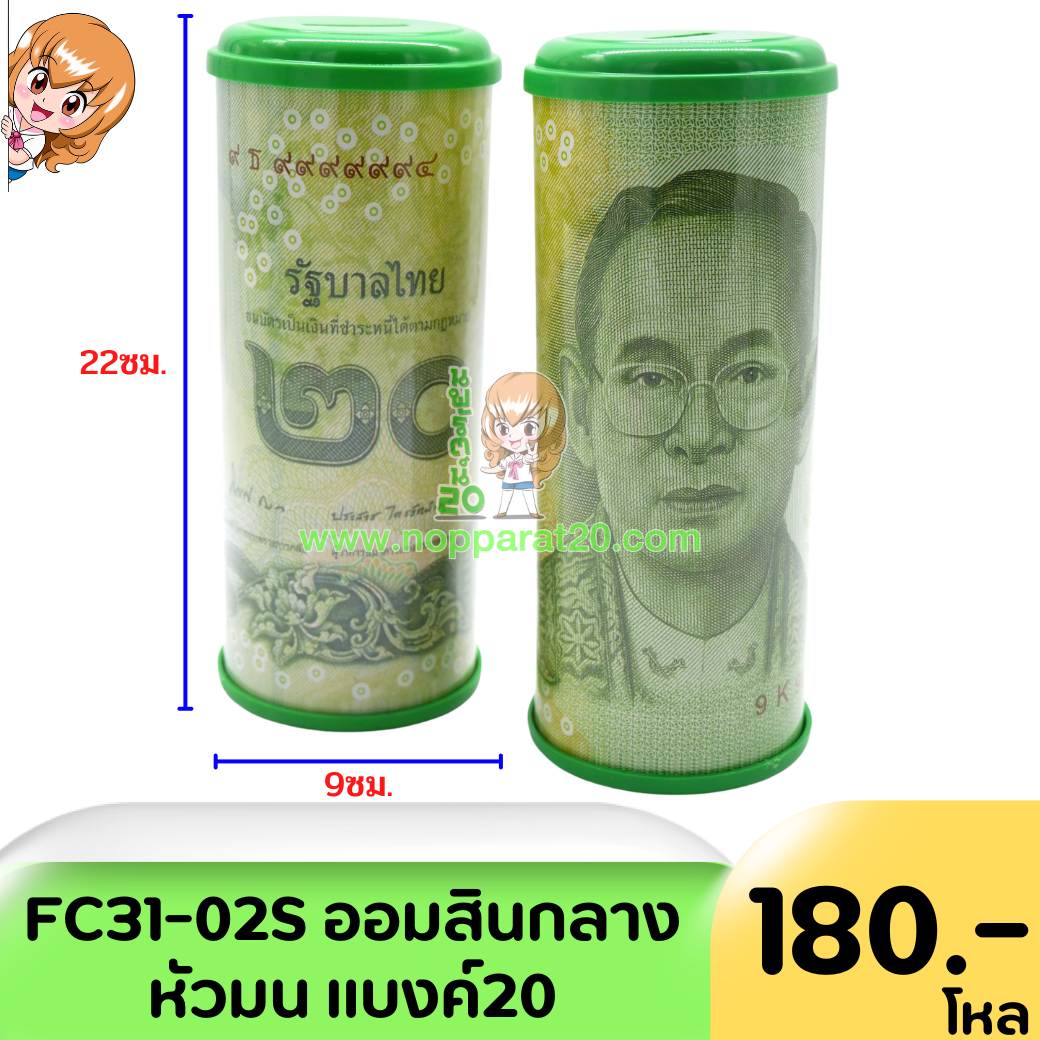 ขายส่งทุกอย่าง20,ทุกอย่าง20,ขายส่ง20,นพรัตน์20,แฟรนไชต์20,แฟรนไชส์20