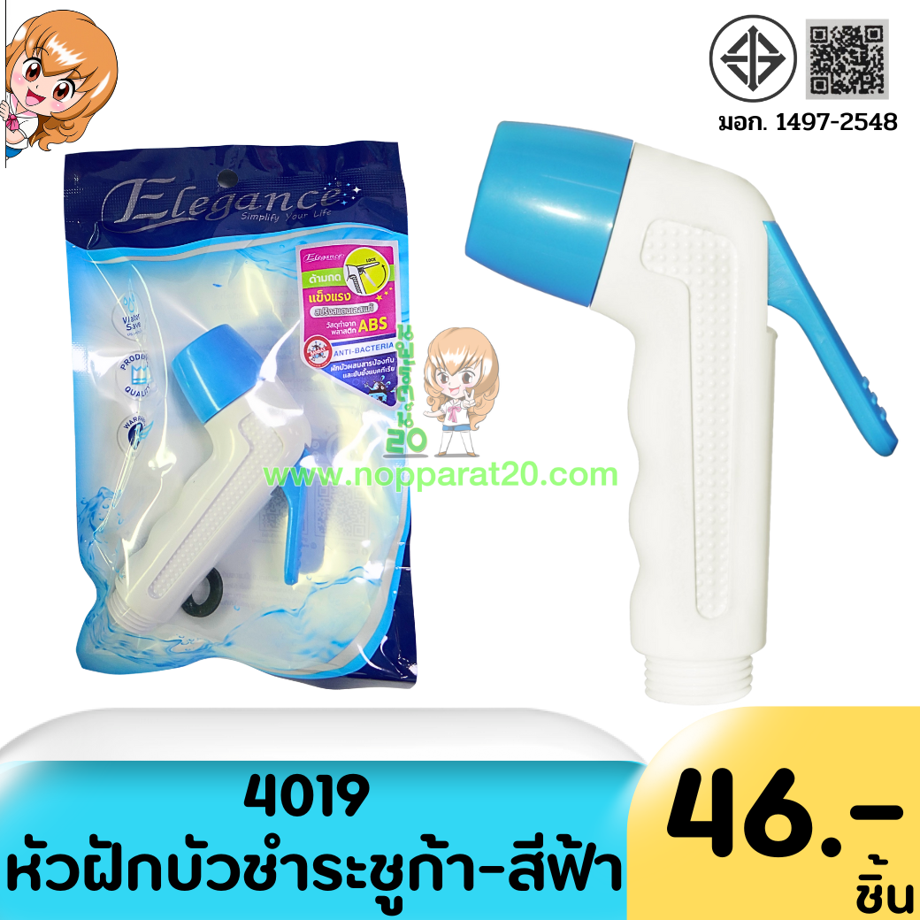 ขายส่งทุกอย่าง20,ทุกอย่าง20,ขายส่ง20,นพรัตน์20,แฟรนไชต์20,แฟรนไชส์20