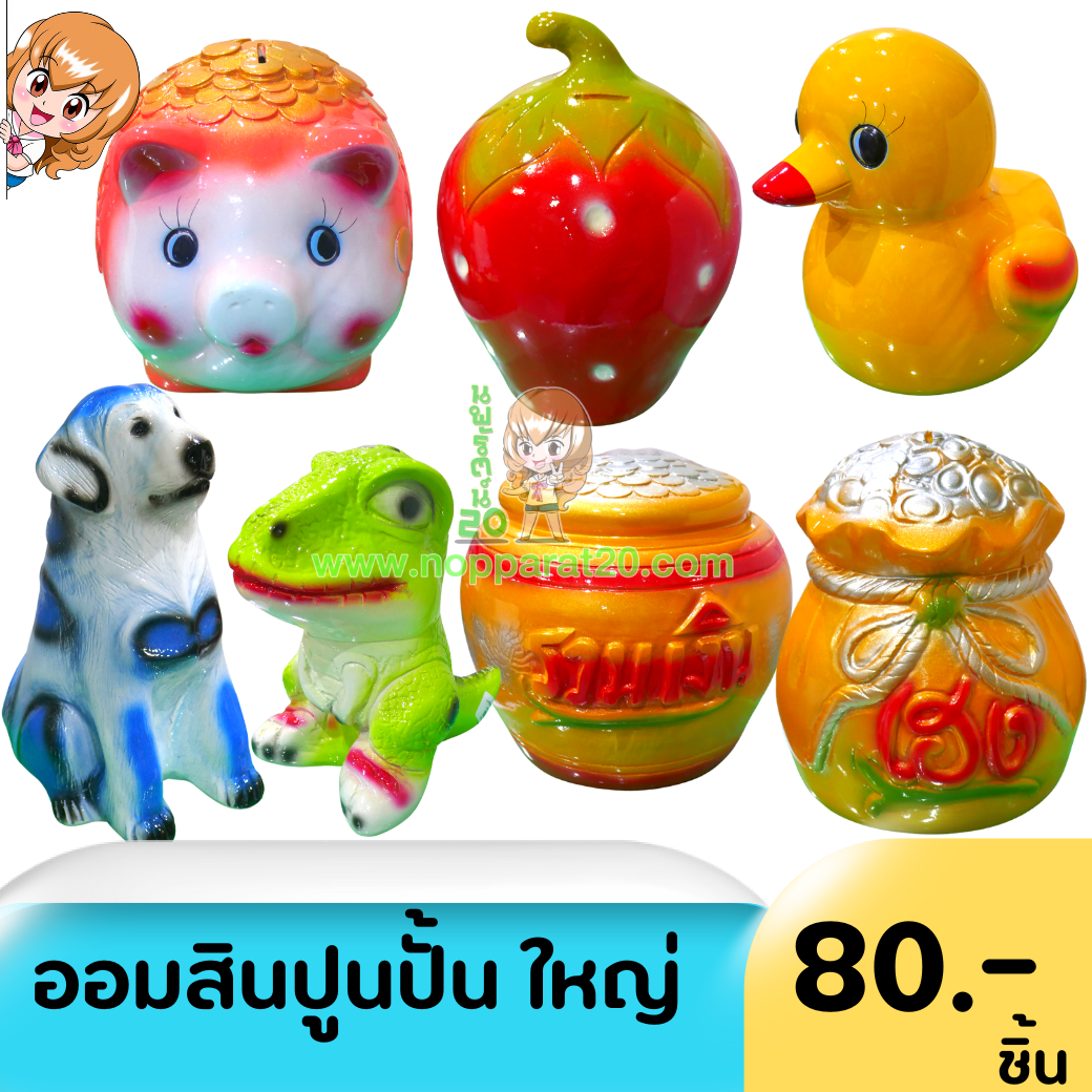 ขายส่งทุกอย่าง20,ทุกอย่าง20,ขายส่ง20,นพรัตน์20,แฟรนไชต์20,แฟรนไชส์20