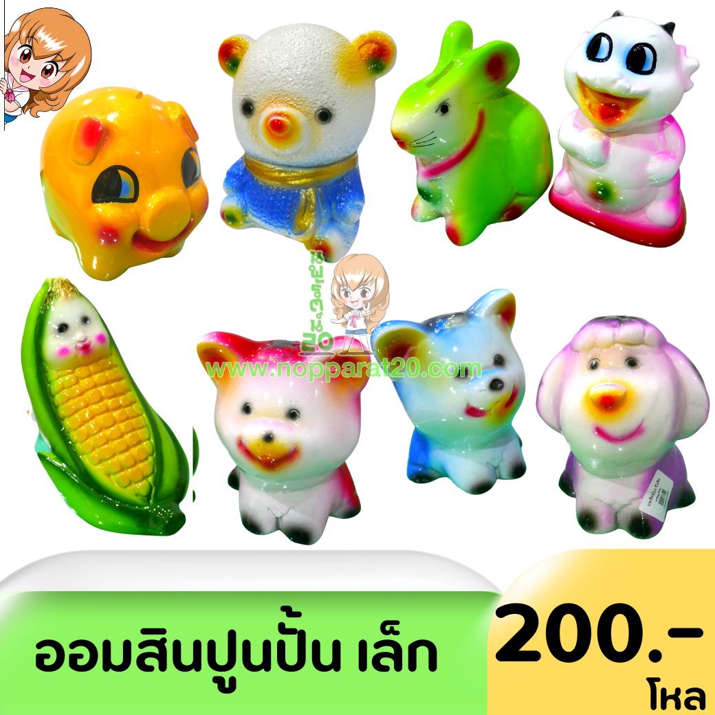 ขายส่งทุกอย่าง20,ทุกอย่าง20,ขายส่ง20,นพรัตน์20,แฟรนไชต์20,แฟรนไชส์20