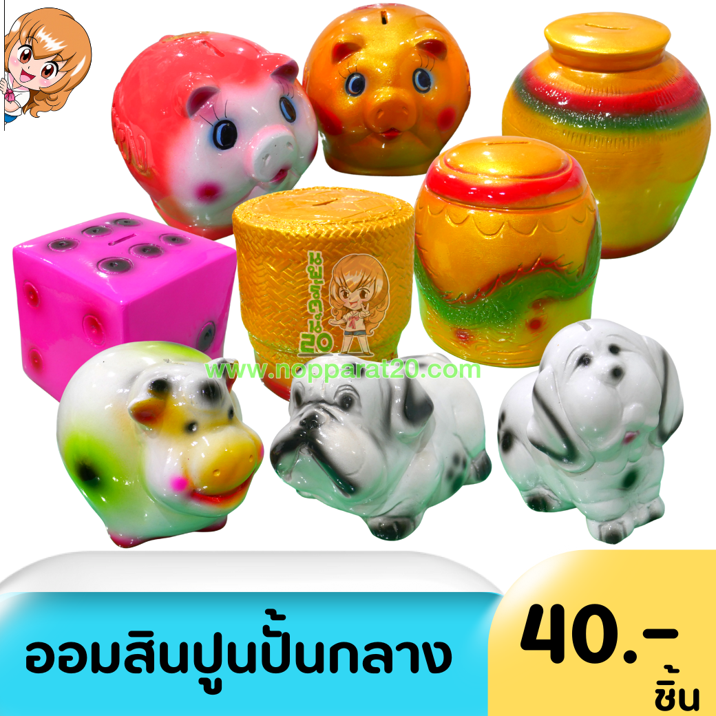 ขายส่งทุกอย่าง20,ทุกอย่าง20,ขายส่ง20,นพรัตน์20,แฟรนไชต์20,แฟรนไชส์20