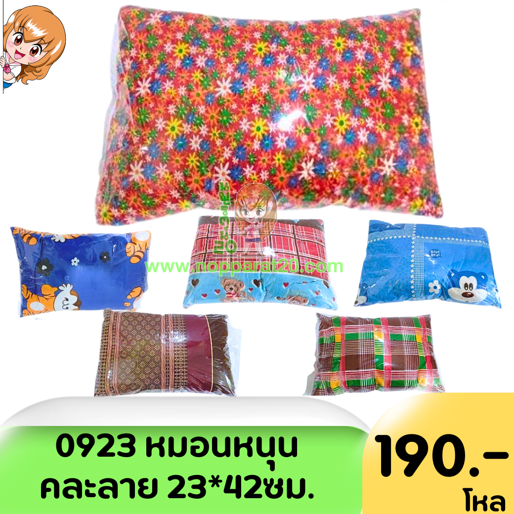 ขายส่งทุกอย่าง20,ทุกอย่าง20,ขายส่ง20,นพรัตน์20,แฟรนไชต์20,แฟรนไชส์20