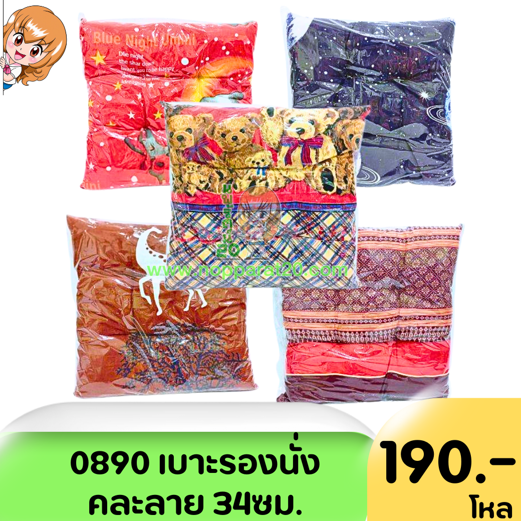 ขายส่งทุกอย่าง20,ทุกอย่าง20,ขายส่ง20,นพรัตน์20,แฟรนไชต์20,แฟรนไชส์20