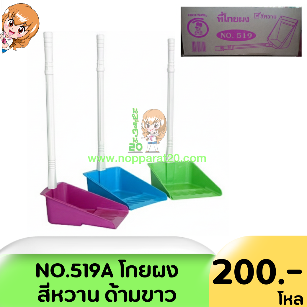 ขายส่งทุกอย่าง20,ทุกอย่าง20,ขายส่ง20,นพรัตน์20,แฟรนไชต์20,แฟรนไชส์20