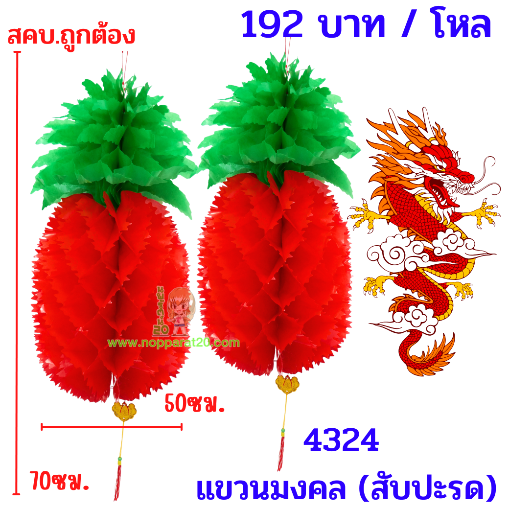 ขายส่งทุกอย่าง20,ทุกอย่าง20,ขายส่ง20,นพรัตน์20,แฟรนไชต์20,แฟรนไชส์20