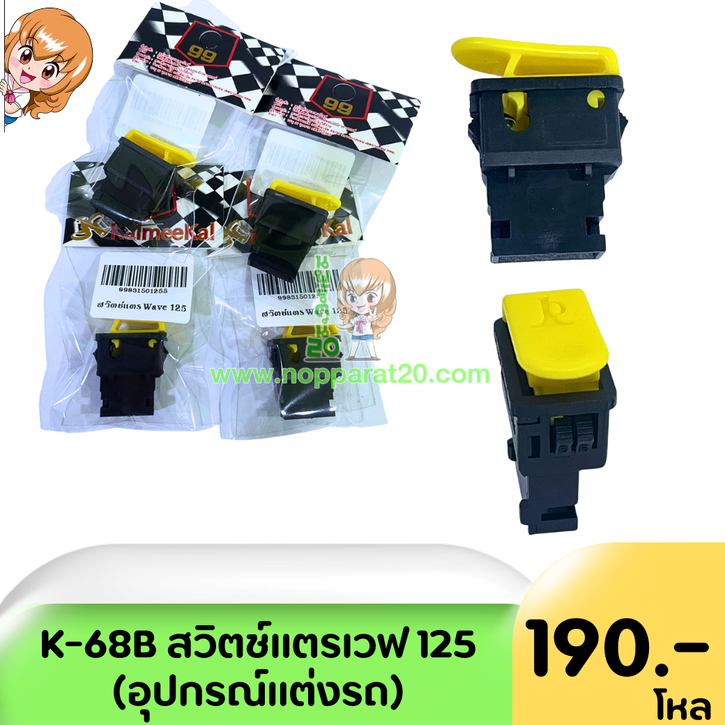 ขายส่งทุกอย่าง20,ทุกอย่าง20,ขายส่ง20,นพรัตน์20,แฟรนไชต์20,แฟรนไชส์20