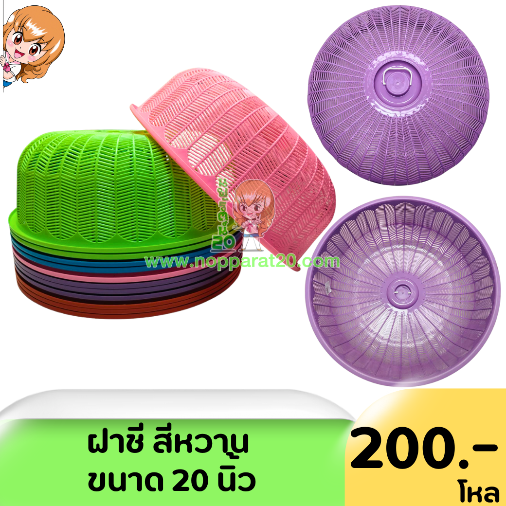 ขายส่งทุกอย่าง20,ทุกอย่าง20,ขายส่ง20,นพรัตน์20,แฟรนไชต์20,แฟรนไชส์20