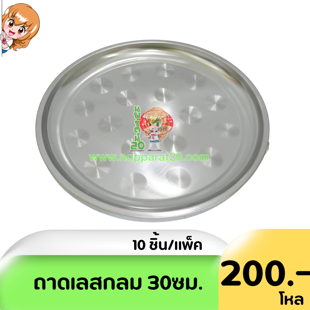 ขายส่งทุกอย่าง20,ทุกอย่าง20,ขายส่ง20,นพรัตน์20,แฟรนไชต์20,แฟรนไชส์20
