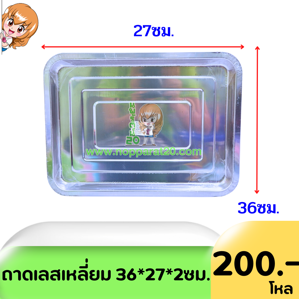 ขายส่งทุกอย่าง20,ทุกอย่าง20,ขายส่ง20,นพรัตน์20,แฟรนไชต์20,แฟรนไชส์20