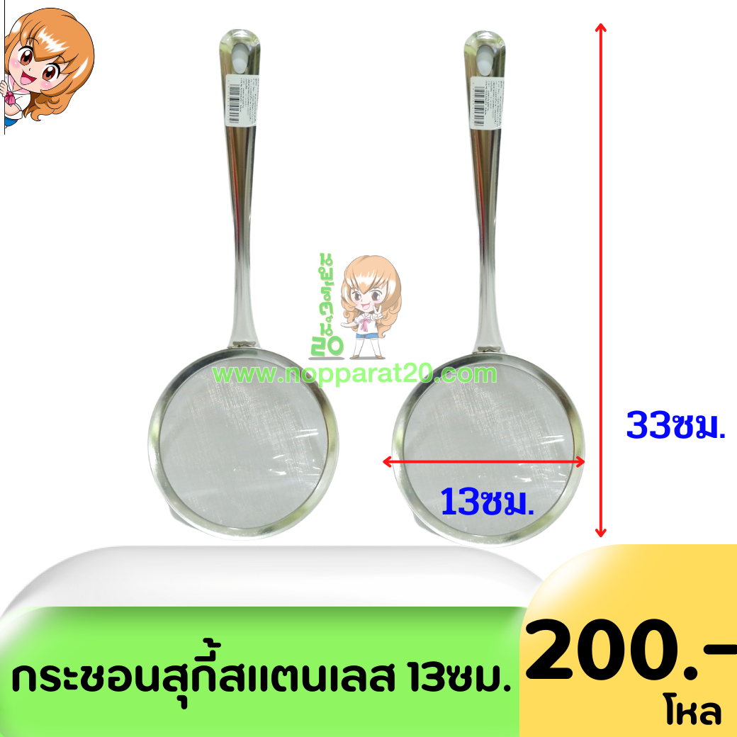 ขายส่งทุกอย่าง20,ทุกอย่าง20,ขายส่ง20,นพรัตน์20,แฟรนไชต์20,แฟรนไชส์20