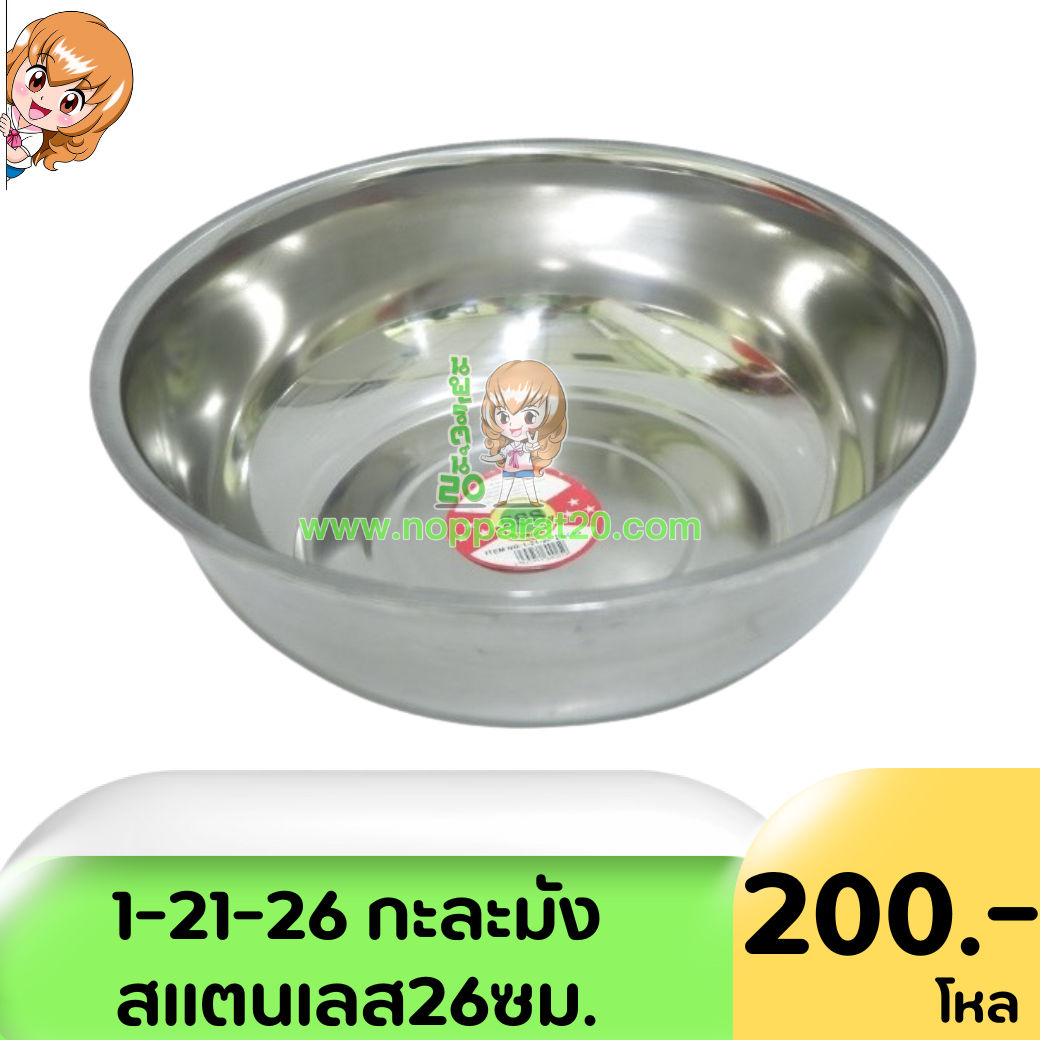 ขายส่งทุกอย่าง20,ทุกอย่าง20,ขายส่ง20,นพรัตน์20,แฟรนไชต์20,แฟรนไชส์20