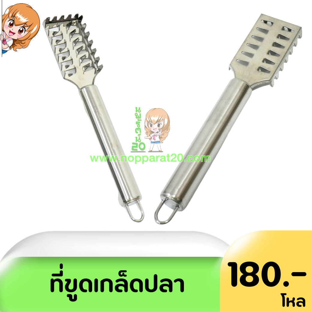 ขายส่งทุกอย่าง20,ทุกอย่าง20,ขายส่ง20,นพรัตน์20,แฟรนไชต์20,แฟรนไชส์20