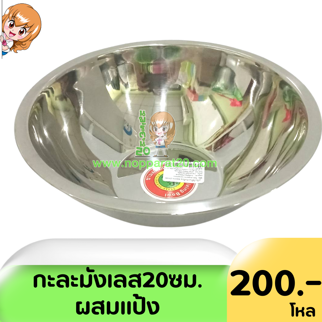 ขายส่งทุกอย่าง20,ทุกอย่าง20,ขายส่ง20,นพรัตน์20,แฟรนไชต์20,แฟรนไชส์20