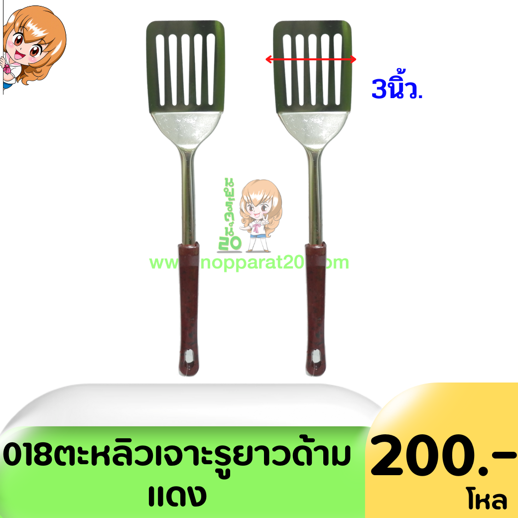 ขายส่งทุกอย่าง20,ทุกอย่าง20,ขายส่ง20,นพรัตน์20,แฟรนไชต์20,แฟรนไชส์20