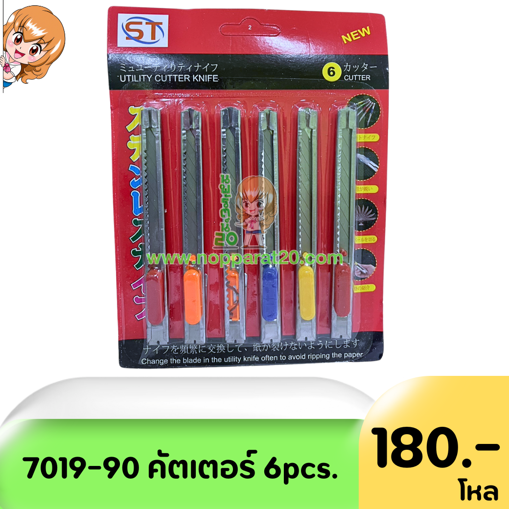 ขายส่งทุกอย่าง20,ทุกอย่าง20,ขายส่ง20,นพรัตน์20,แฟรนไชต์20,แฟรนไชส์20