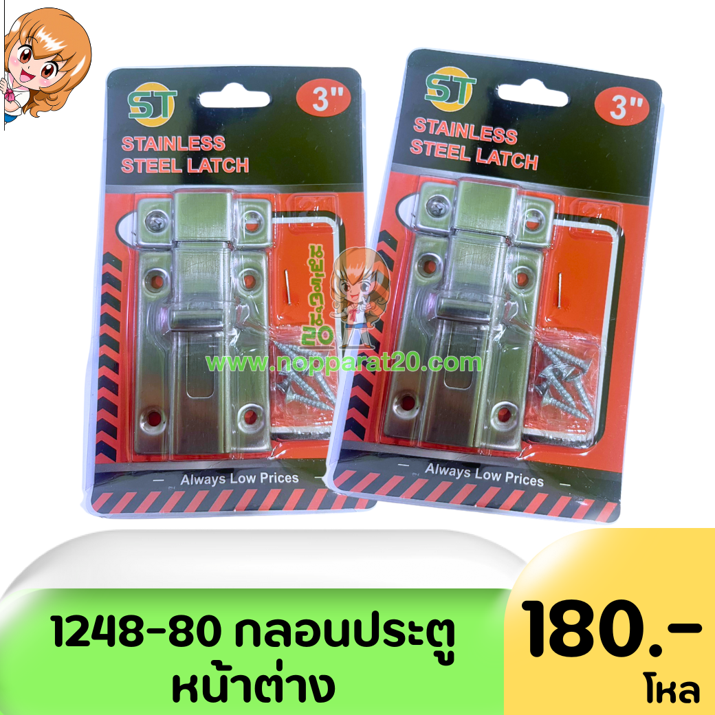 ขายส่งทุกอย่าง20,ทุกอย่าง20,ขายส่ง20,นพรัตน์20,แฟรนไชต์20,แฟรนไชส์20