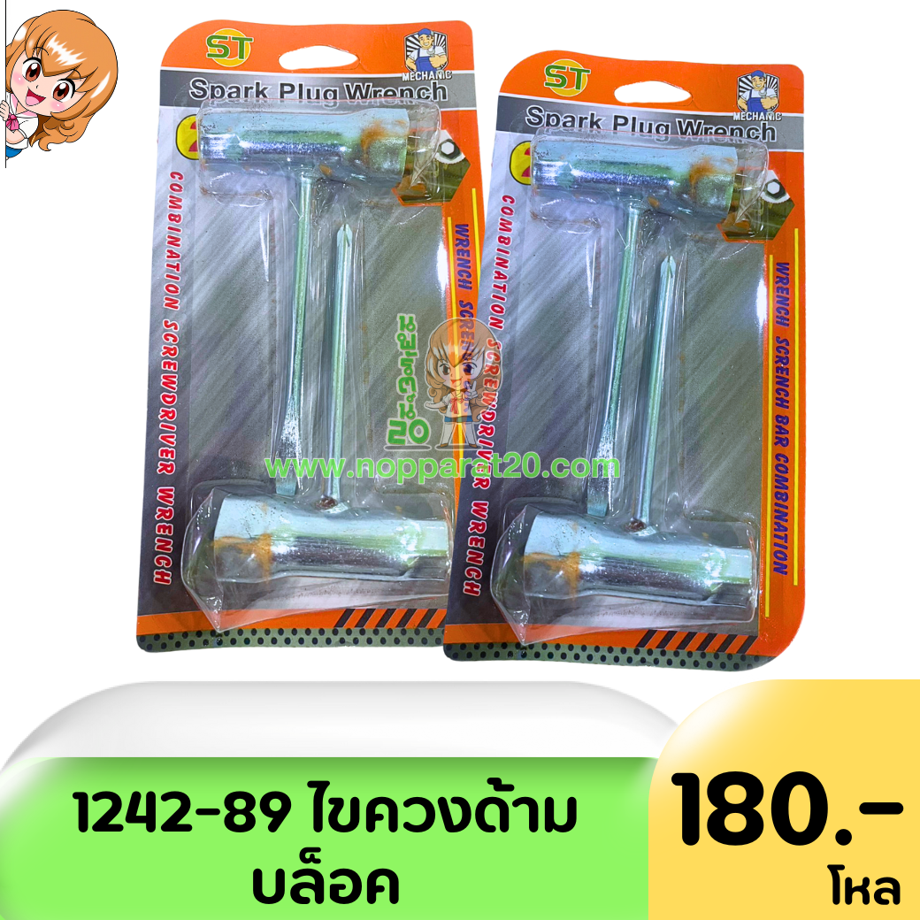 ขายส่งทุกอย่าง20,ทุกอย่าง20,ขายส่ง20,นพรัตน์20,แฟรนไชต์20,แฟรนไชส์20