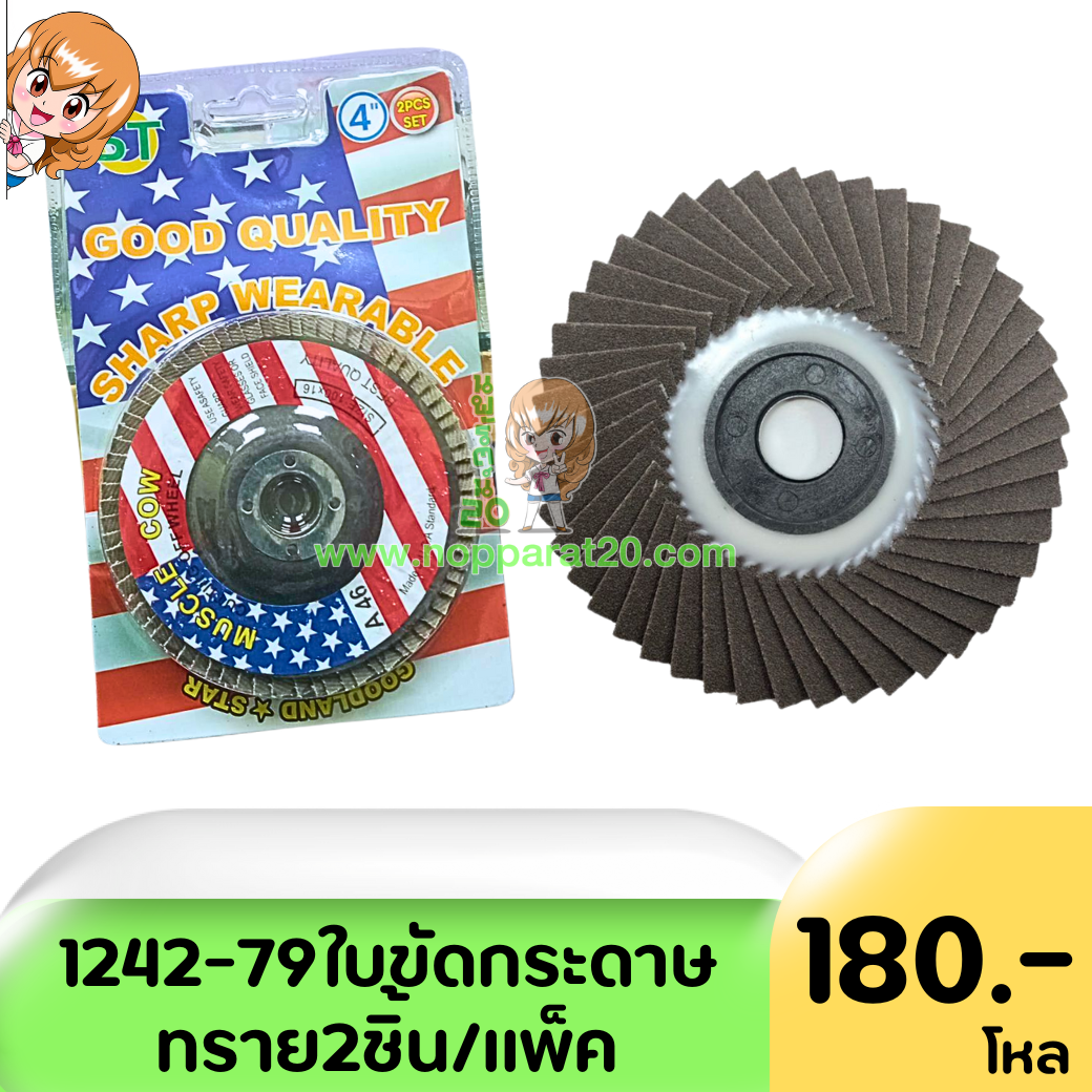 ขายส่งทุกอย่าง20,ทุกอย่าง20,ขายส่ง20,นพรัตน์20,แฟรนไชต์20,แฟรนไชส์20