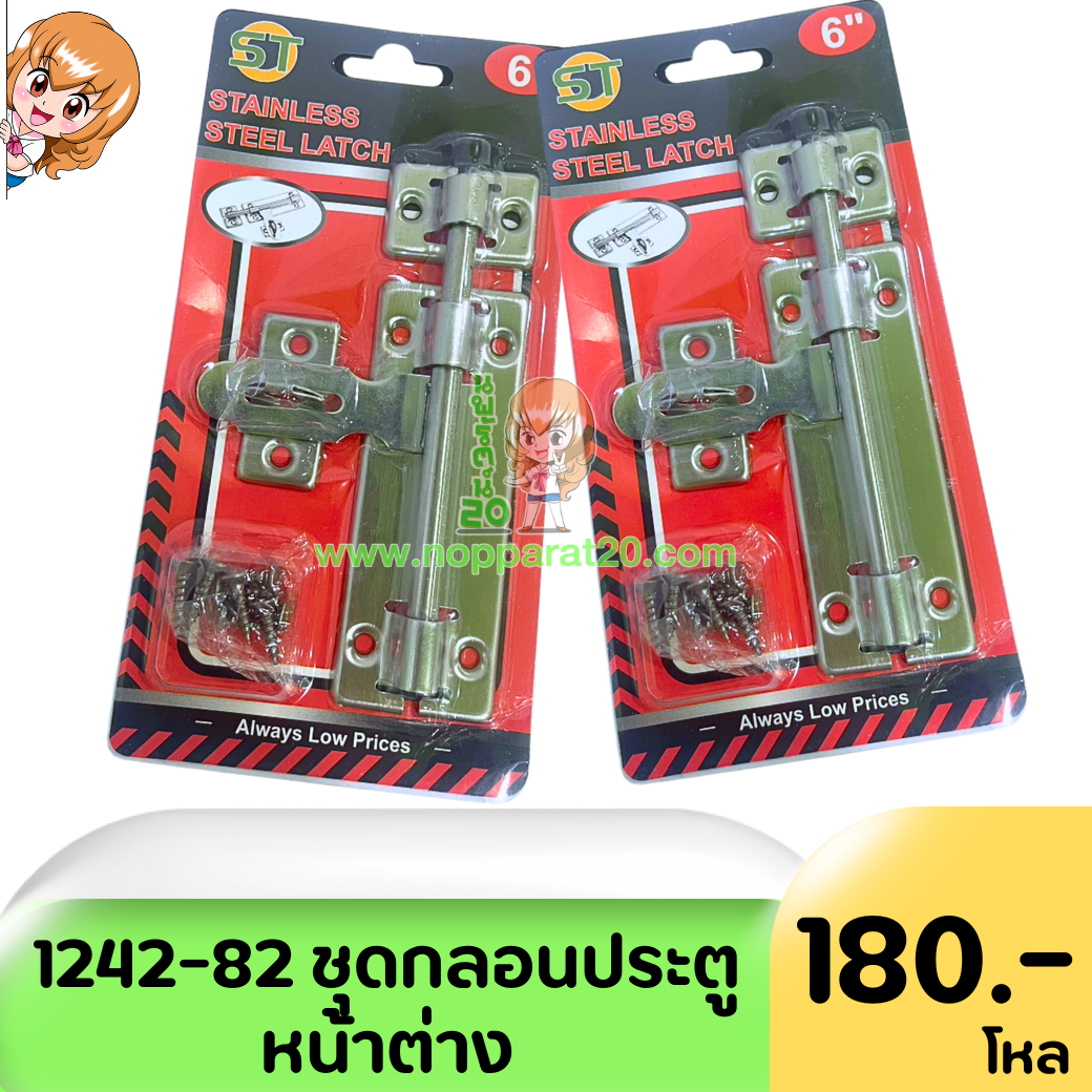 ขายส่งทุกอย่าง20,ทุกอย่าง20,ขายส่ง20,นพรัตน์20,แฟรนไชต์20,แฟรนไชส์20