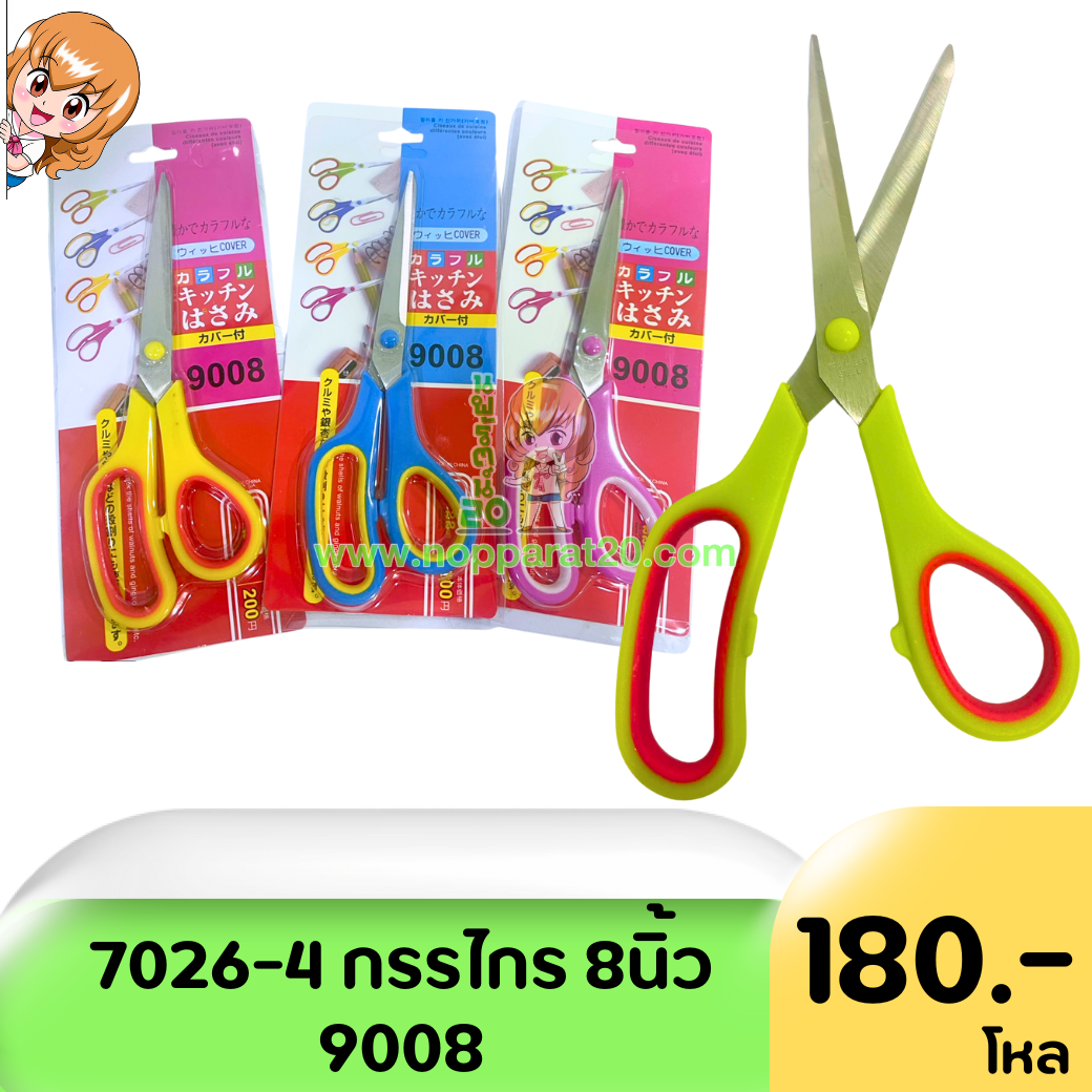 ขายส่งทุกอย่าง20,ทุกอย่าง20,ขายส่ง20,นพรัตน์20,แฟรนไชต์20,แฟรนไชส์20