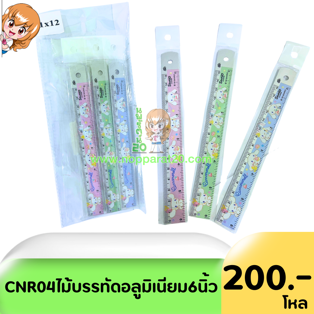 ขายส่งทุกอย่าง20,ทุกอย่าง20,ขายส่ง20,นพรัตน์20,แฟรนไชต์20,แฟรนไชส์20