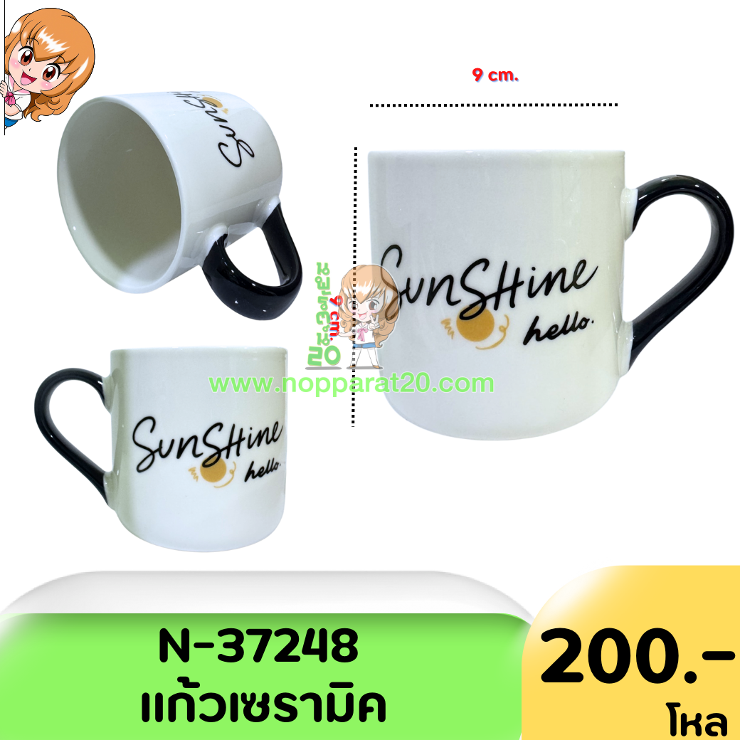 ขายส่งทุกอย่าง20,ทุกอย่าง20,ขายส่ง20,นพรัตน์20,แฟรนไชต์20,แฟรนไชส์20