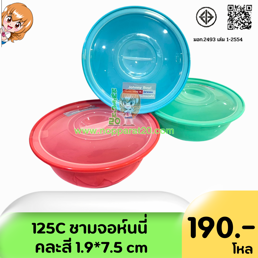 ขายส่งทุกอย่าง20,ทุกอย่าง20,ขายส่ง20,นพรัตน์20,แฟรนไชต์20,แฟรนไชส์20