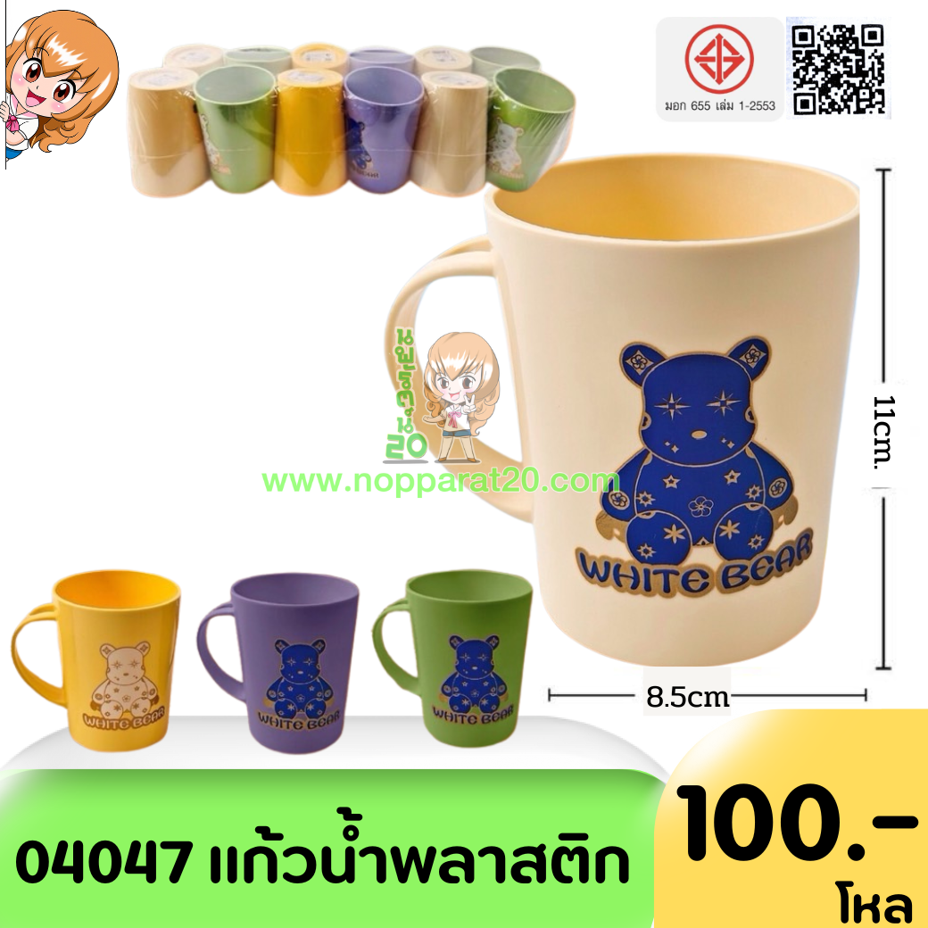 ขายส่งทุกอย่าง20,ทุกอย่าง20,ขายส่ง20,นพรัตน์20,แฟรนไชต์20,แฟรนไชส์20