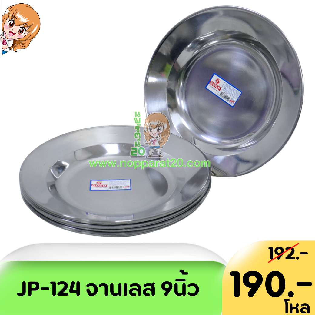 ขายส่งทุกอย่าง20,ทุกอย่าง20,ขายส่ง20,นพรัตน์20,แฟรนไชต์20,แฟรนไชส์20