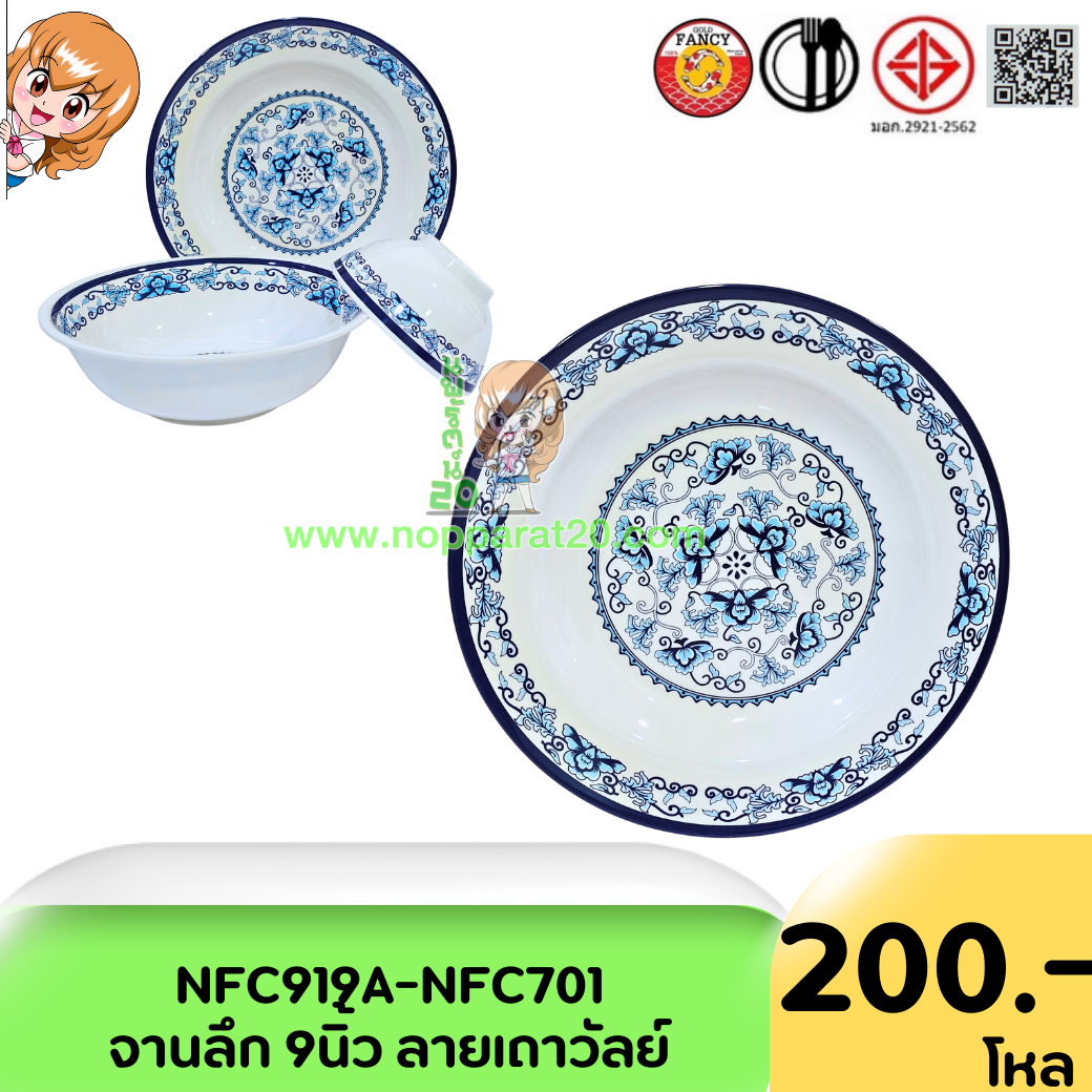 ขายส่งทุกอย่าง20,ทุกอย่าง20,ขายส่ง20,นพรัตน์20,แฟรนไชต์20,แฟรนไชส์20