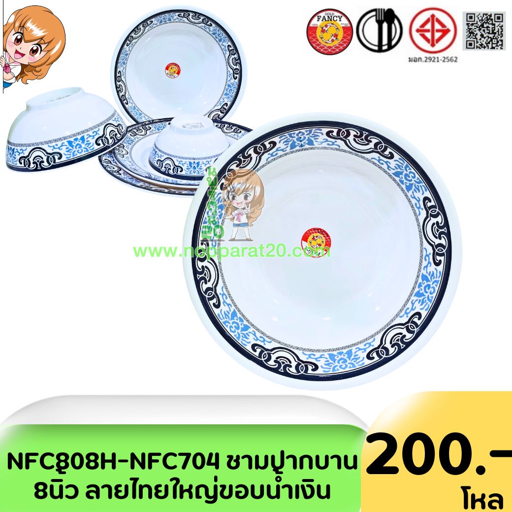 ขายส่งทุกอย่าง20,ทุกอย่าง20,ขายส่ง20,นพรัตน์20,แฟรนไชต์20,แฟรนไชส์20