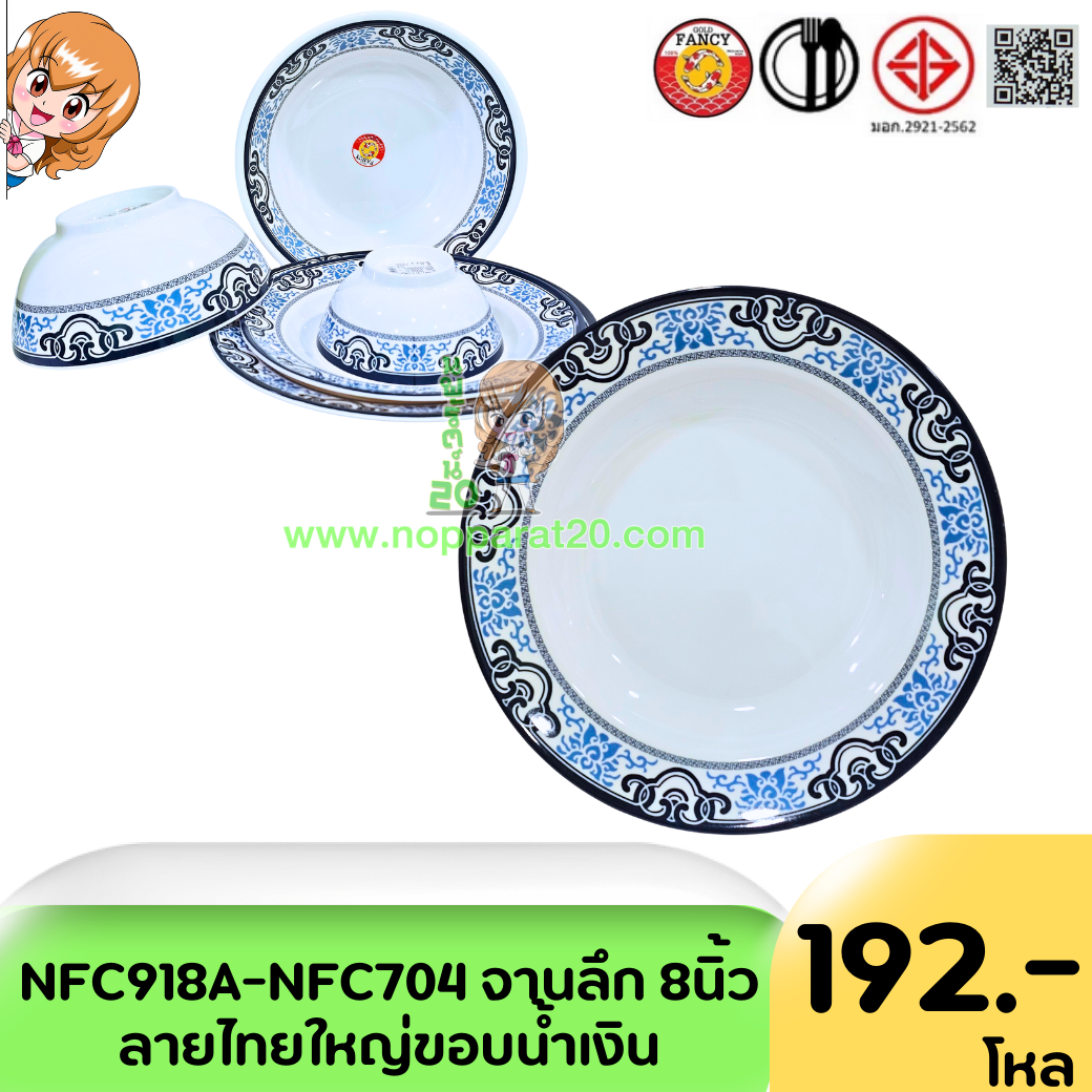 ขายส่งทุกอย่าง20,ทุกอย่าง20,ขายส่ง20,นพรัตน์20,แฟรนไชต์20,แฟรนไชส์20