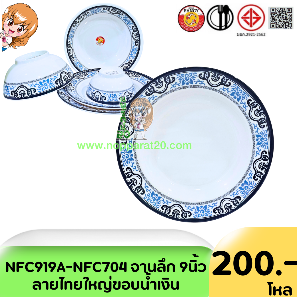 ขายส่งทุกอย่าง20,ทุกอย่าง20,ขายส่ง20,นพรัตน์20,แฟรนไชต์20,แฟรนไชส์20