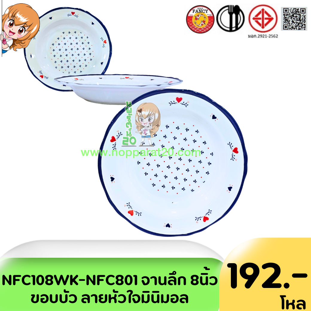 ขายส่งทุกอย่าง20,ทุกอย่าง20,ขายส่ง20,นพรัตน์20,แฟรนไชต์20,แฟรนไชส์20