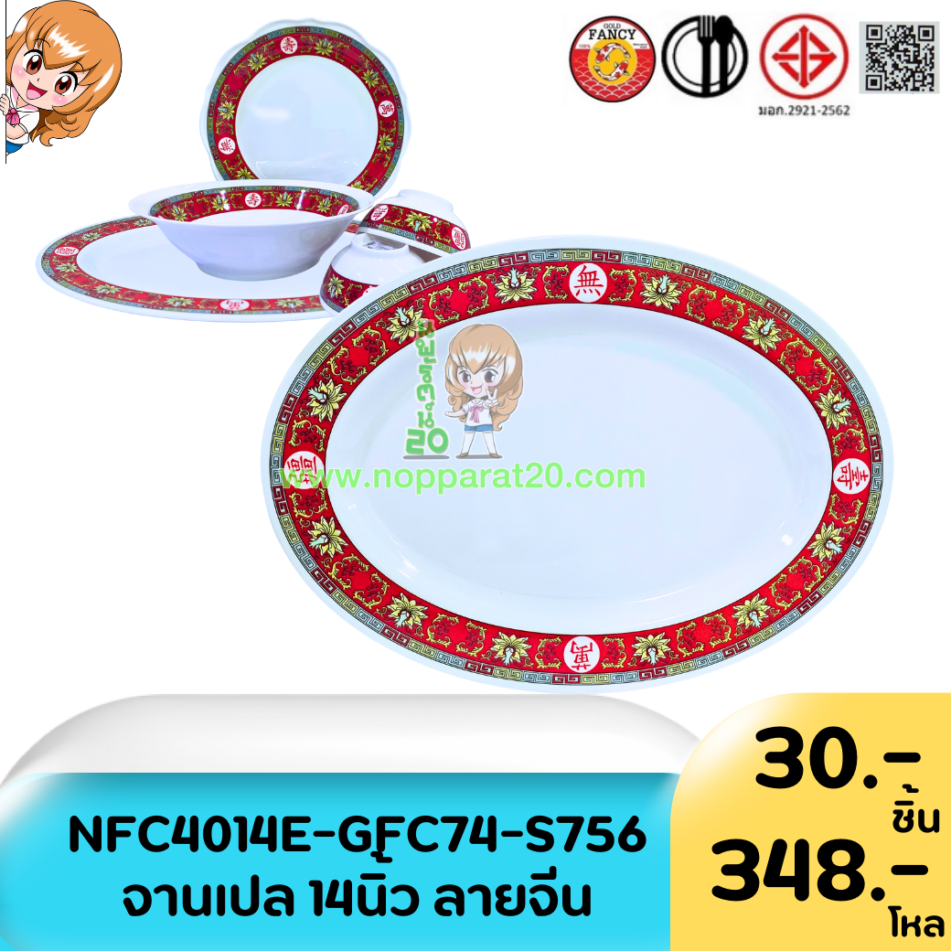 ขายส่งทุกอย่าง20,ทุกอย่าง20,ขายส่ง20,นพรัตน์20,แฟรนไชต์20,แฟรนไชส์20