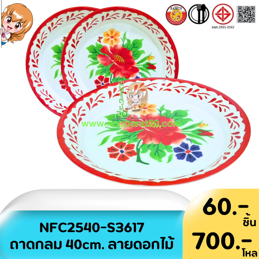 ขายส่งทุกอย่าง20,ทุกอย่าง20,ขายส่ง20,นพรัตน์20,แฟรนไชต์20,แฟรนไชส์20